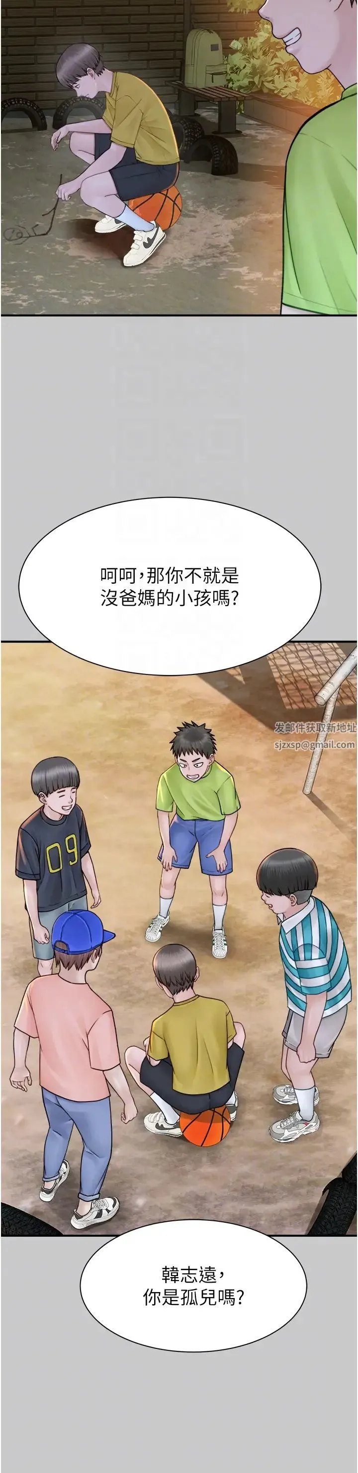 继母的香味 - 第28话-可不可以…让我拥有妳? - page 6
