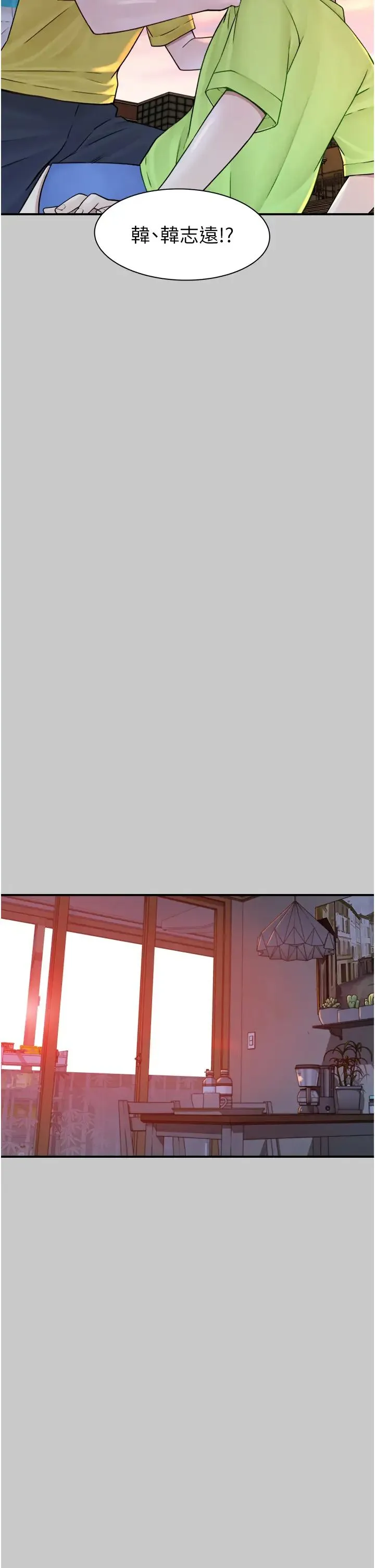 继母的香味 - 第28话-可不可以…让我拥有妳? - page 8