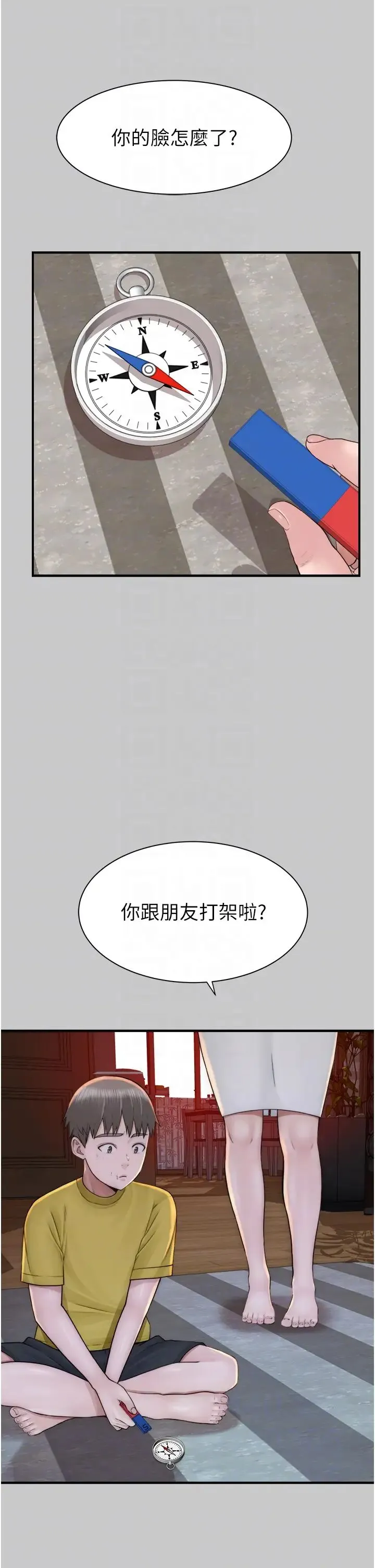 继母的香味 - 第28话-可不可以…让我拥有妳? - page 10