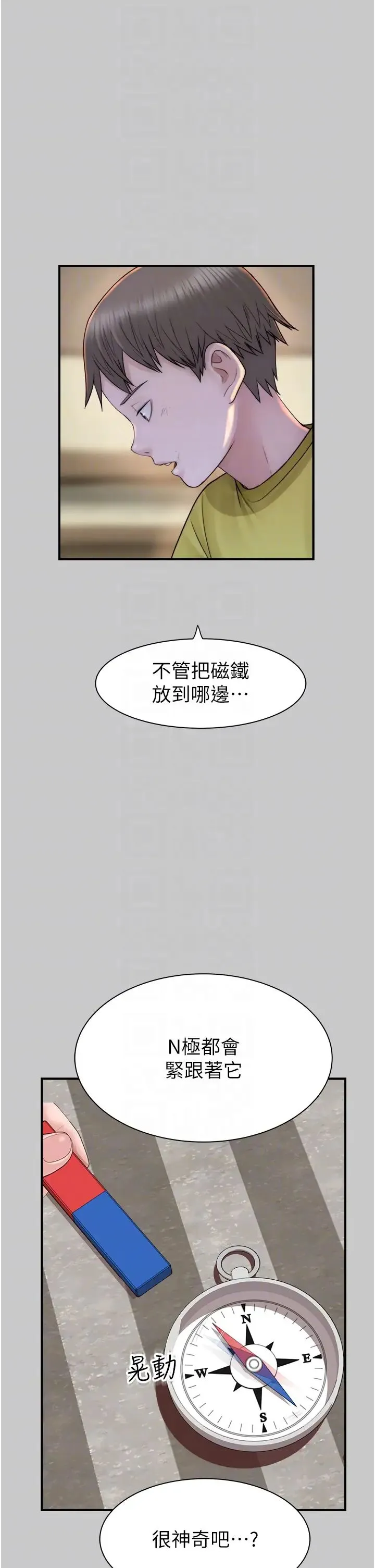 继母的香味 - 第28话-可不可以…让我拥有妳? - page 14