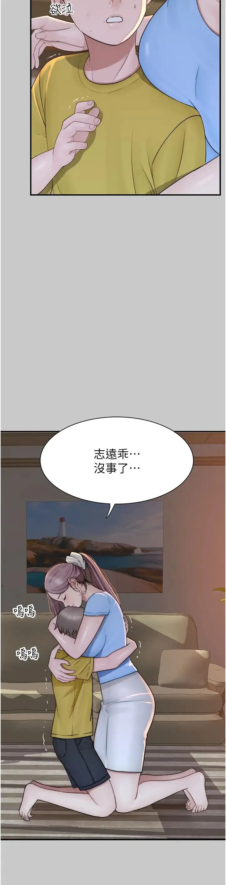 继母的香味 - 第28话-可不可以…让我拥有妳? - page 19