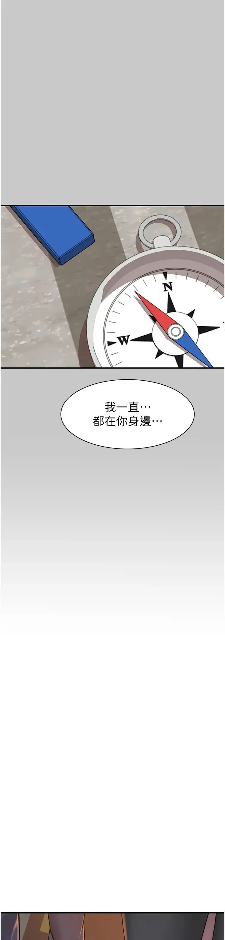 继母的香味 - 第28话-可不可以…让我拥有妳? - page 20