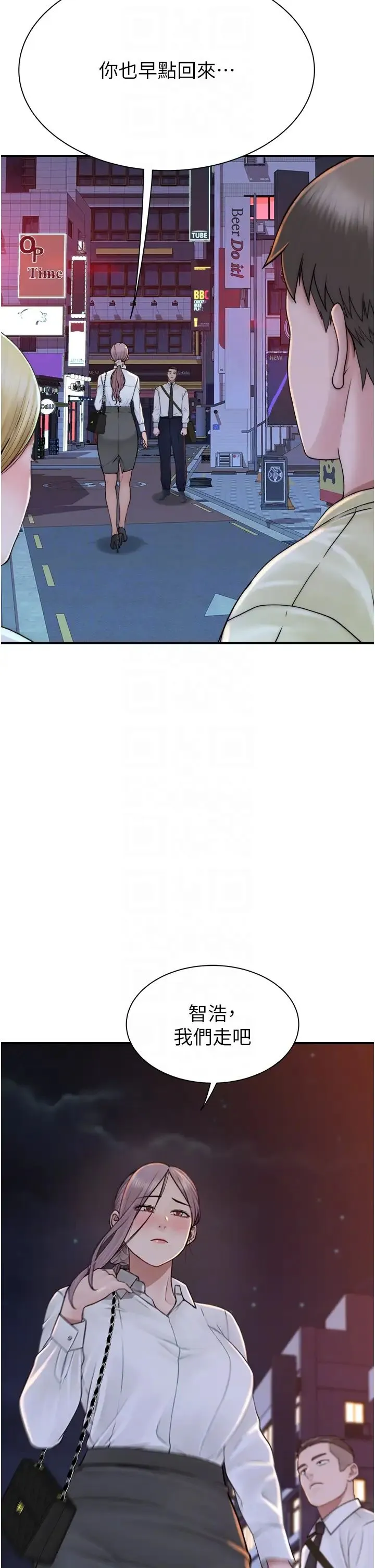 继母的香味 - 第28话-可不可以…让我拥有妳? - page 24