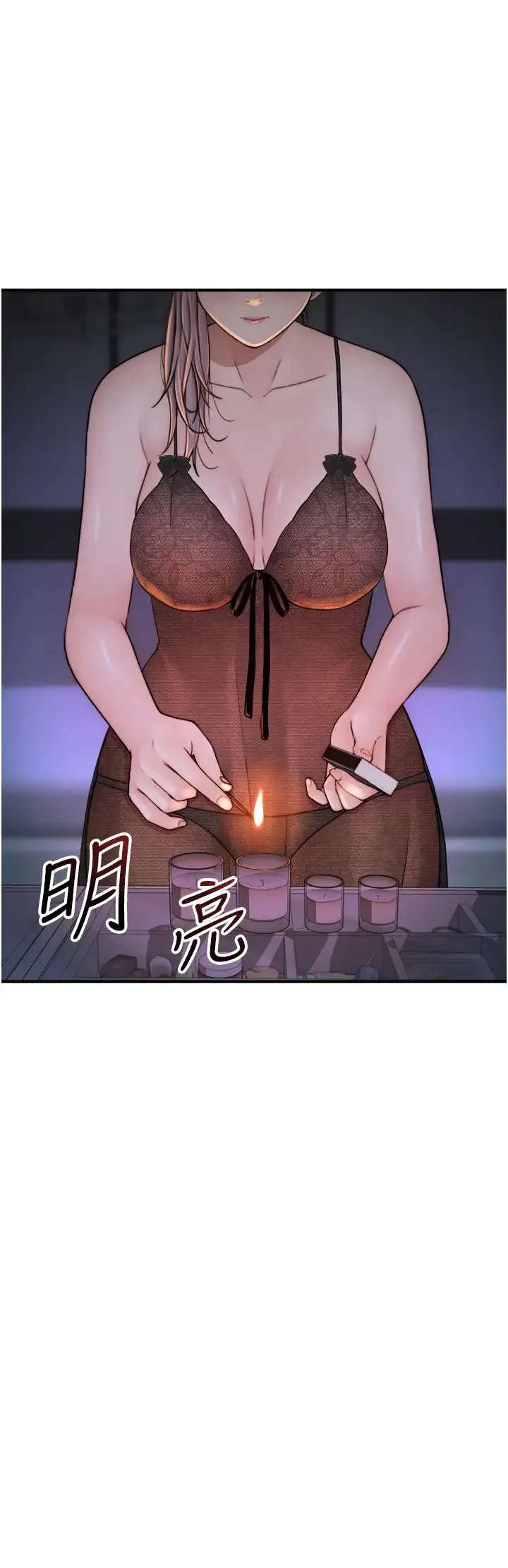 继母的香味 - 第28话-可不可以…让我拥有妳? - page 31