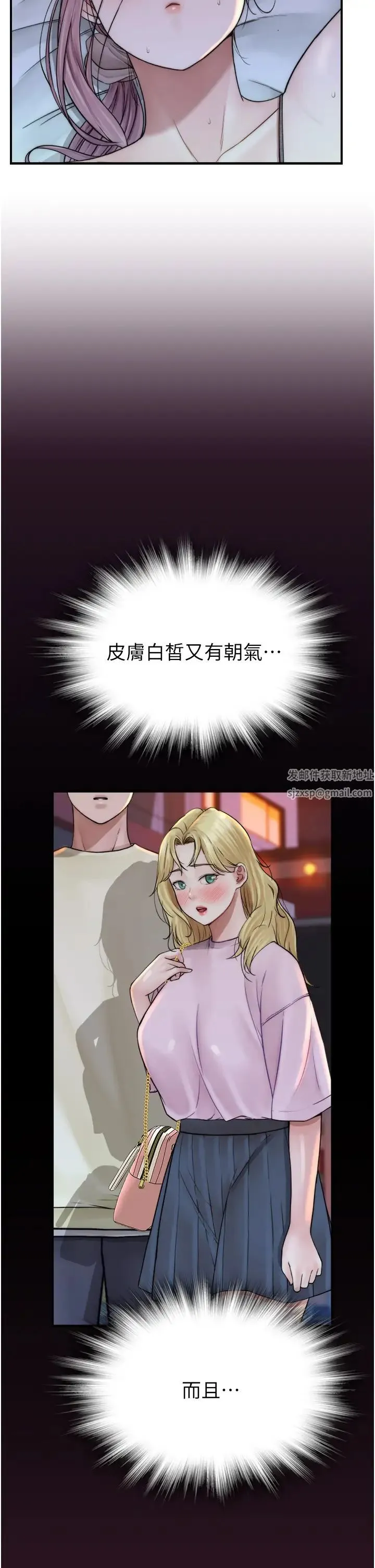 继母的香味 - 第28话-可不可以…让我拥有妳? - page 35