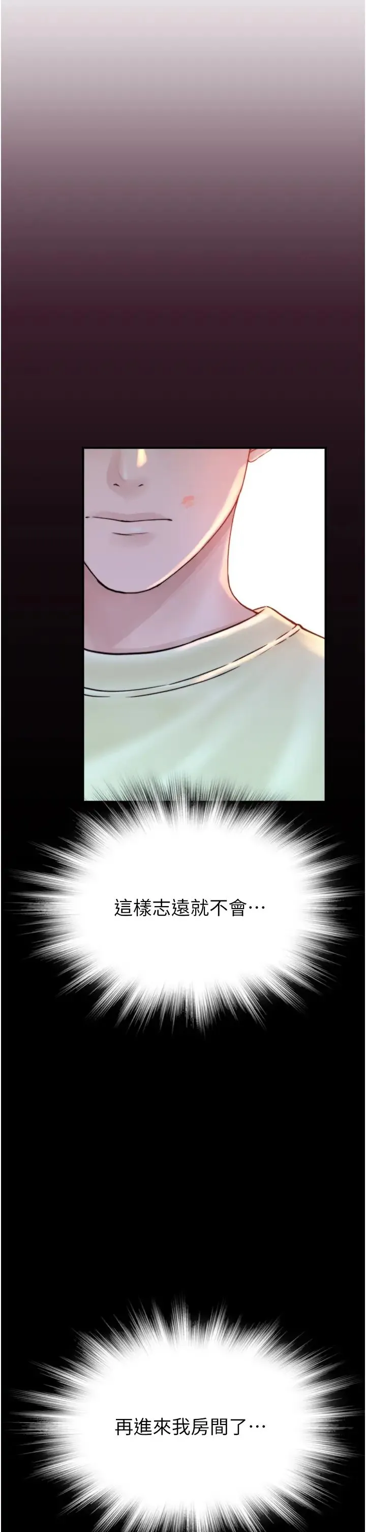 继母的香味 - 第28话-可不可以…让我拥有妳? - page 38
