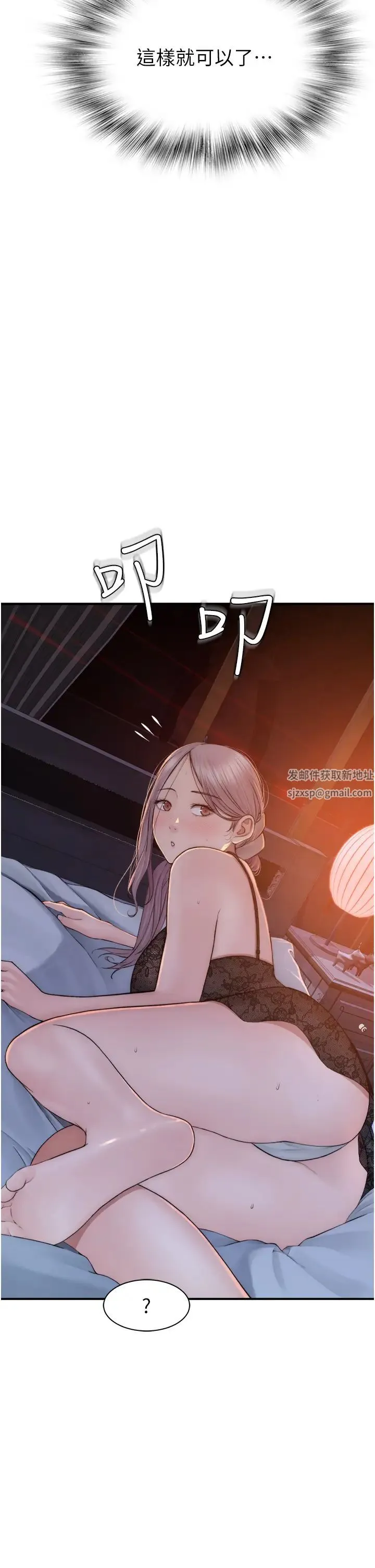 继母的香味 - 第28话-可不可以…让我拥有妳? - page 41
