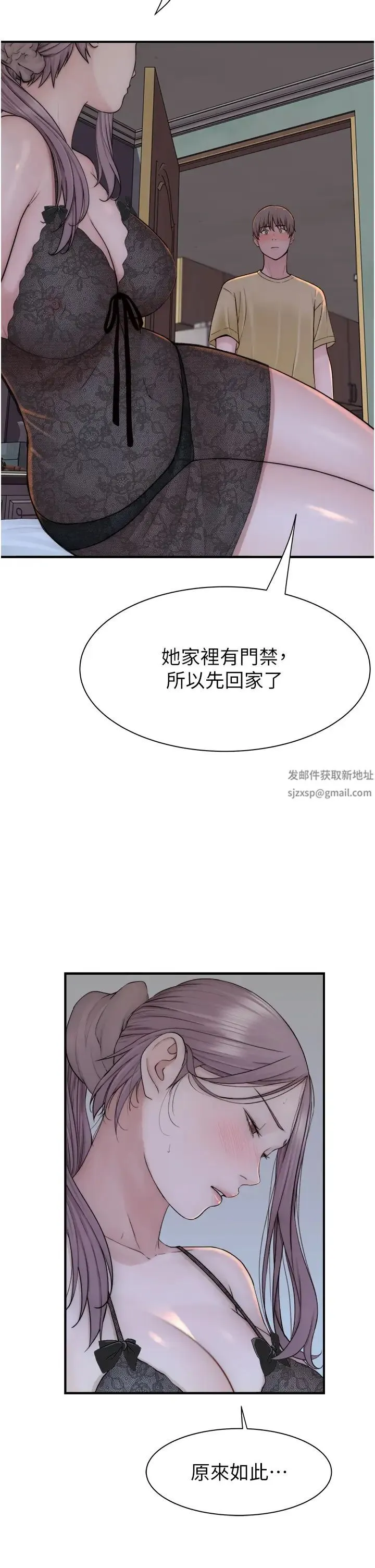继母的香味 - 第28话-可不可以…让我拥有妳? - page 44