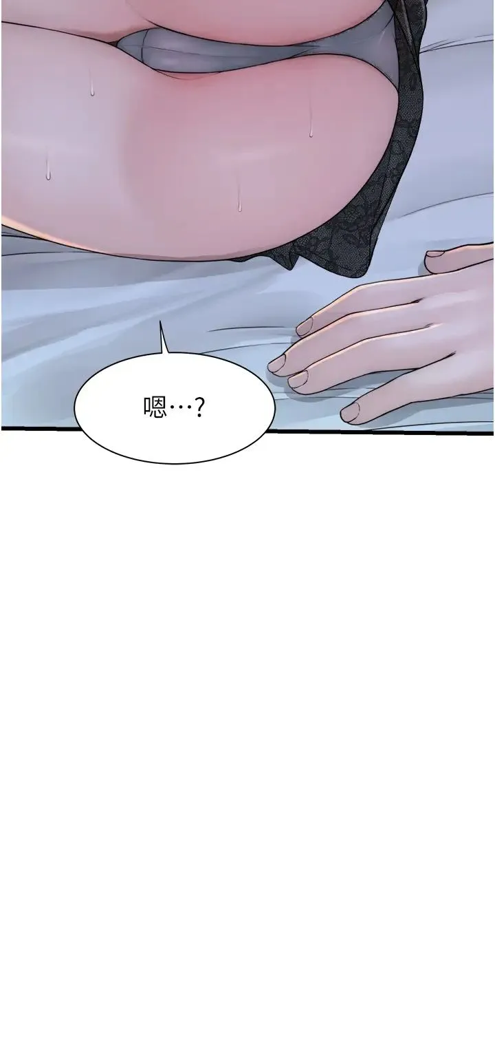 继母的香味 - 第28话-可不可以…让我拥有妳? - page 47