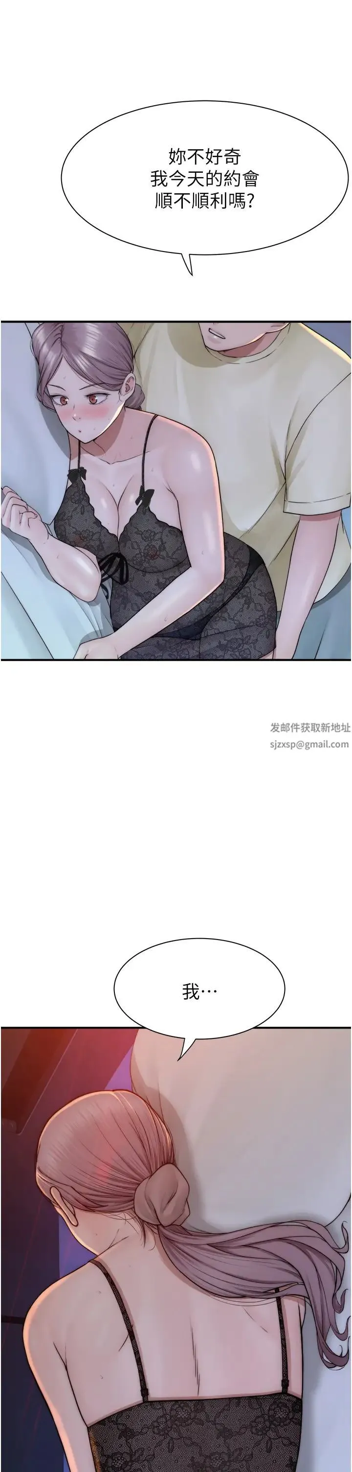 继母的香味 - 第28话-可不可以…让我拥有妳? - page 48