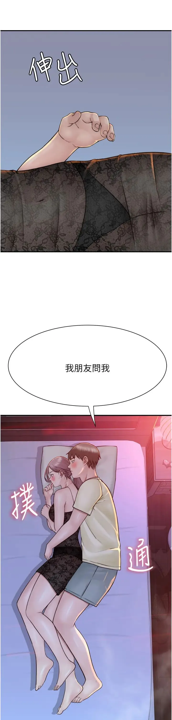 继母的香味 - 第28话-可不可以…让我拥有妳? - page 50