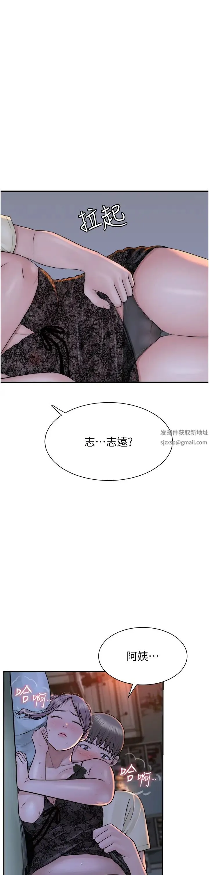 继母的香味 - 第28话-可不可以…让我拥有妳? - page 57