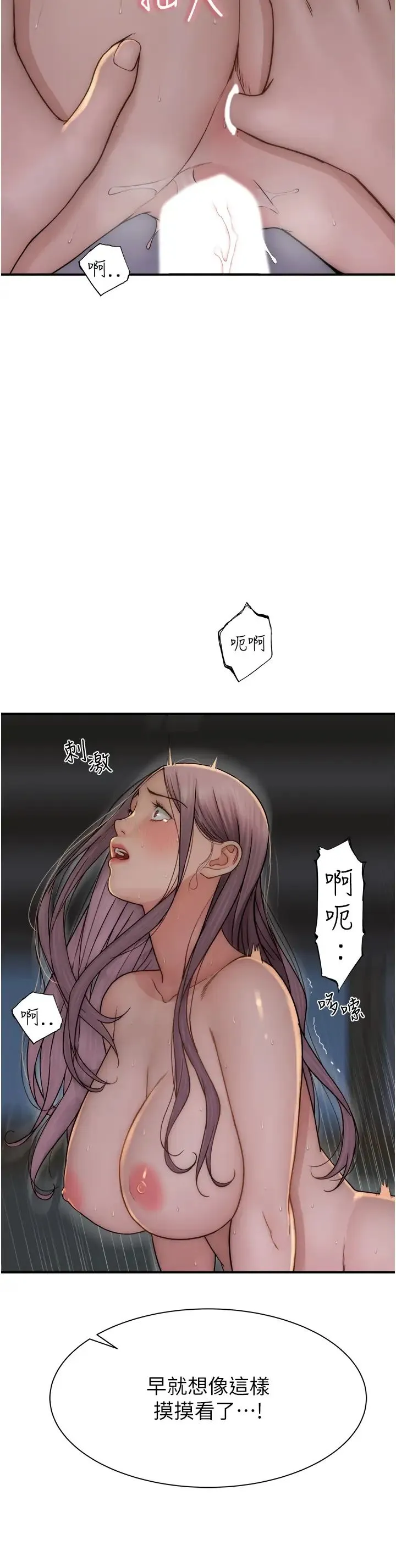 继母的香味 - 第47話-相互纏綿的母子倆 - page 2