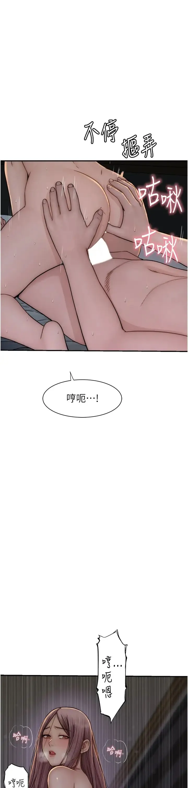 继母的香味 - 第47話-相互纏綿的母子倆 - page 8