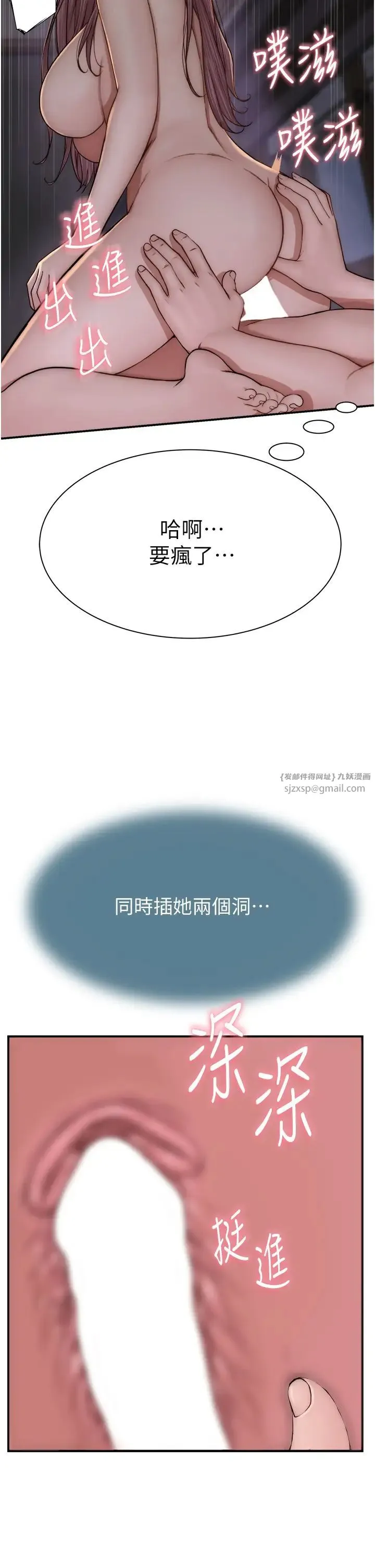 继母的香味 - 第47話-相互纏綿的母子倆 - page 9