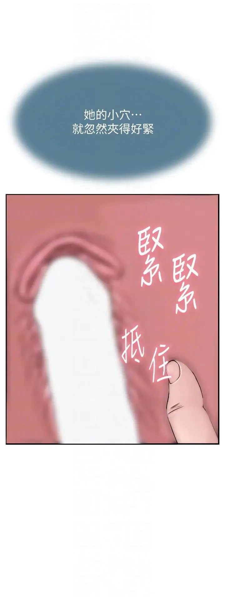 继母的香味 - 第47話-相互纏綿的母子倆 - page 10