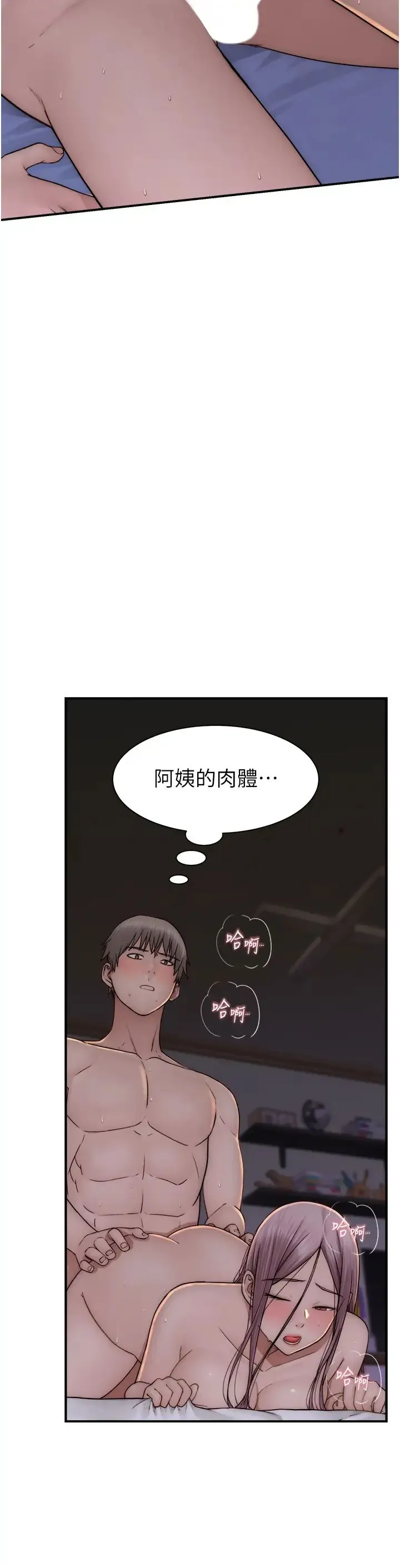 继母的香味 - 第47話-相互纏綿的母子倆 - page 12