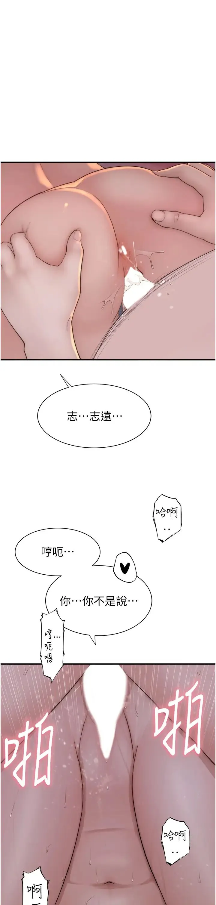继母的香味 - 第47話-相互纏綿的母子倆 - page 16