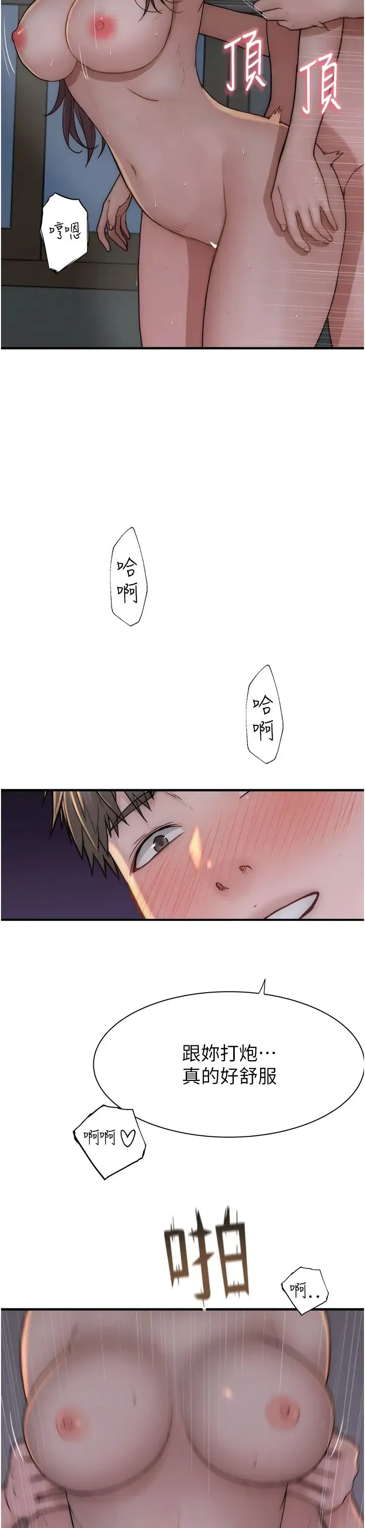 继母的香味 - 第47話-相互纏綿的母子倆 - page 21