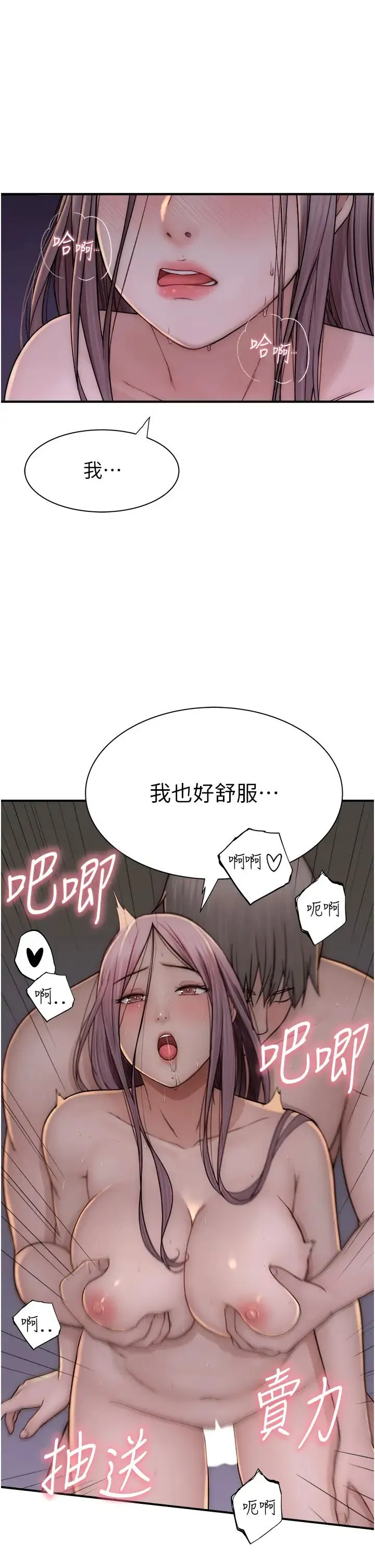 继母的香味 - 第47話-相互纏綿的母子倆 - page 25