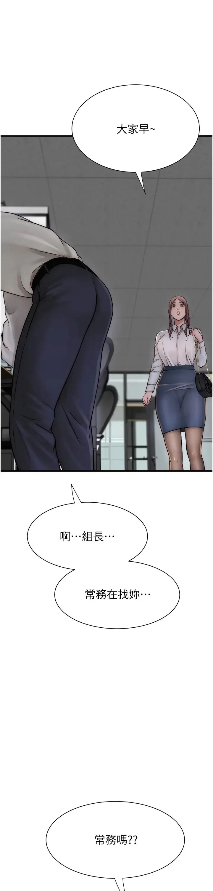 继母的香味 - 第47話-相互纏綿的母子倆 - page 38