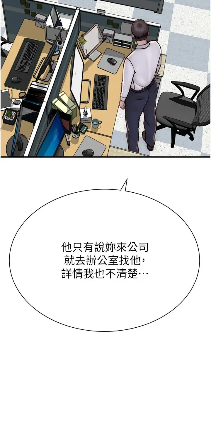 继母的香味 - 第47話-相互纏綿的母子倆 - page 40