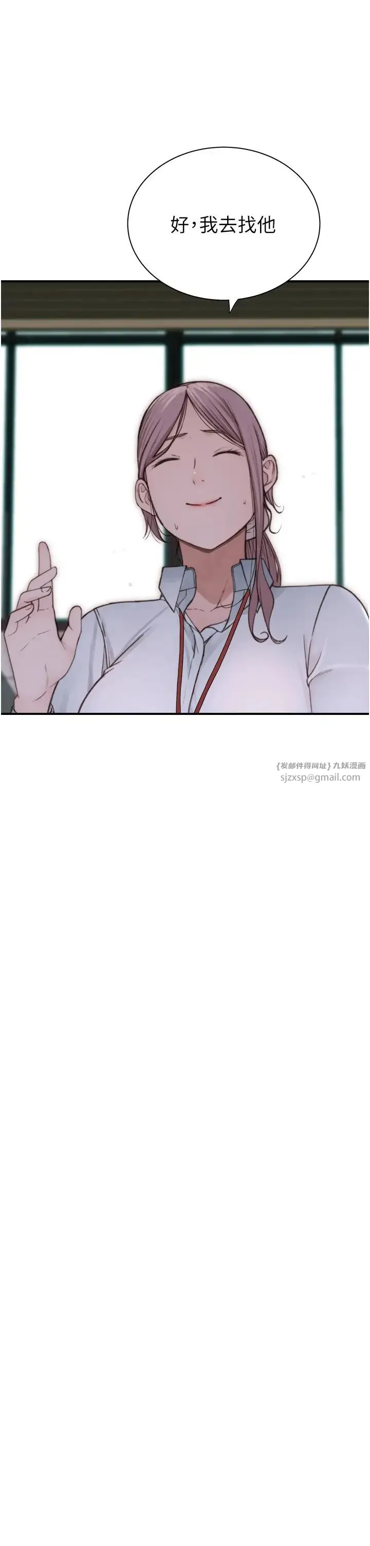 继母的香味 - 第47話-相互纏綿的母子倆 - page 41