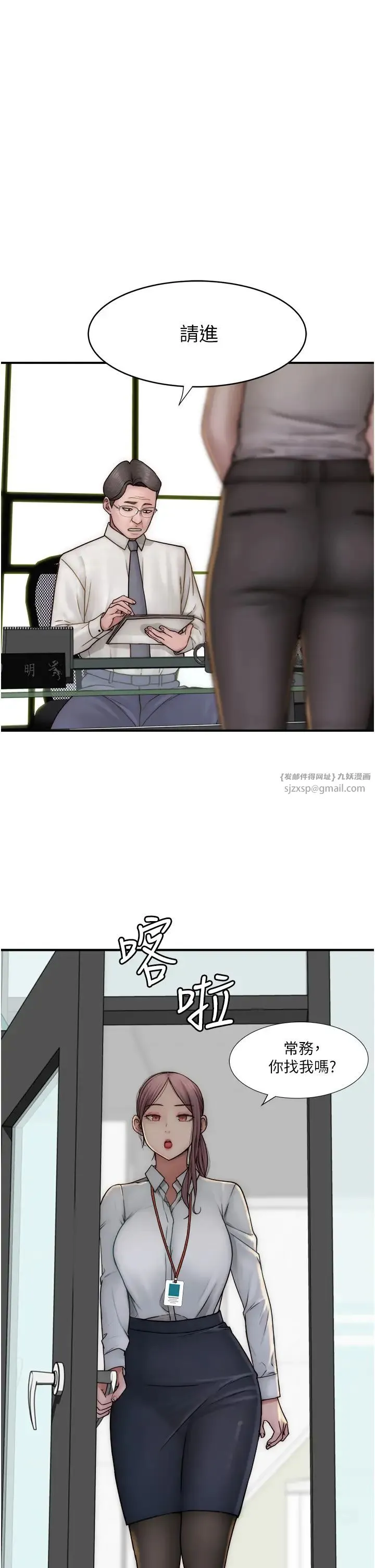 继母的香味 - 第47話-相互纏綿的母子倆 - page 43