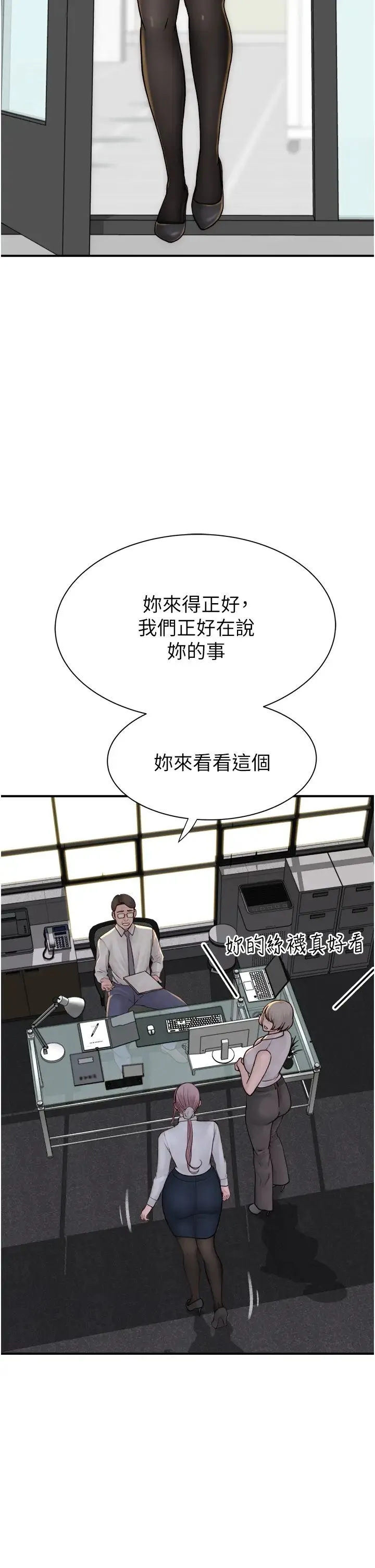 继母的香味 - 第47話-相互纏綿的母子倆 - page 44