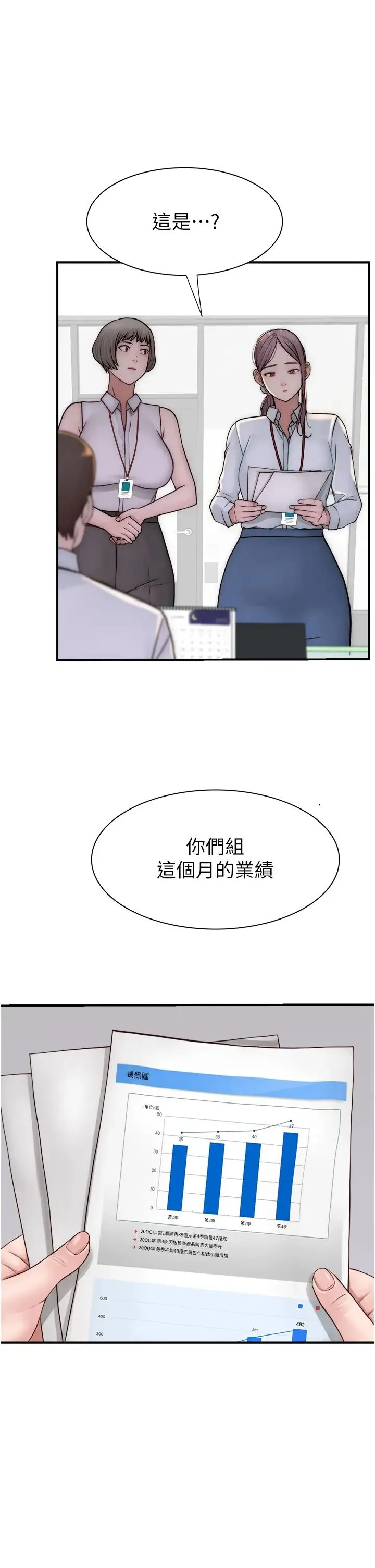 继母的香味 - 第47話-相互纏綿的母子倆 - page 46
