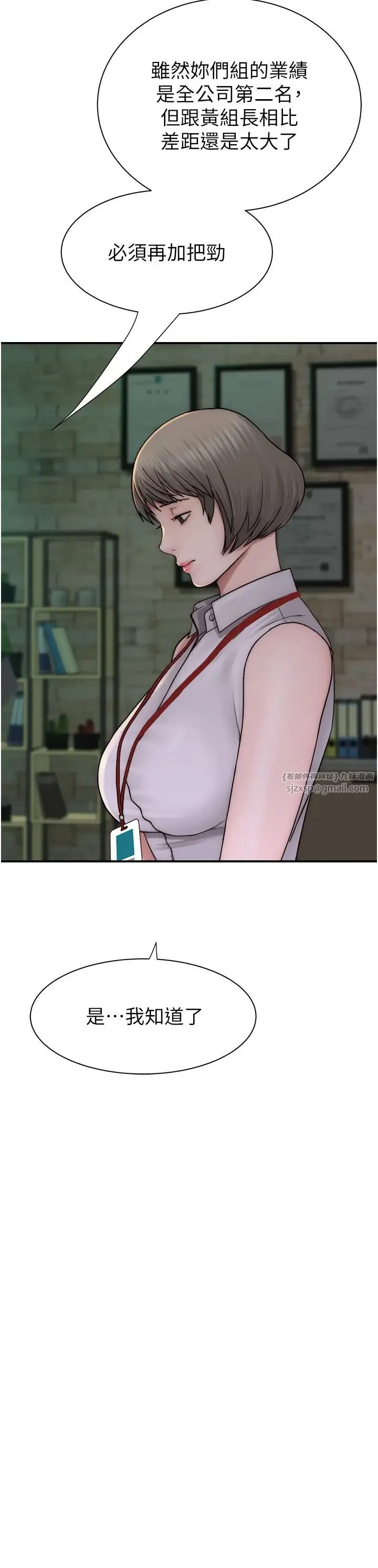继母的香味 - 第47話-相互纏綿的母子倆 - page 49