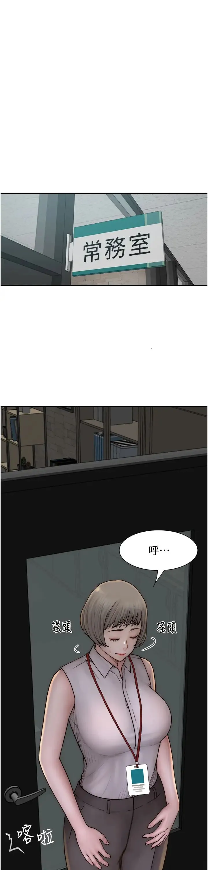 继母的香味 - 第47話-相互纏綿的母子倆 - page 50