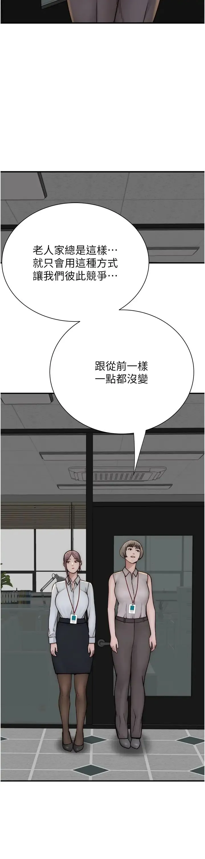 继母的香味 - 第47話-相互纏綿的母子倆 - page 51