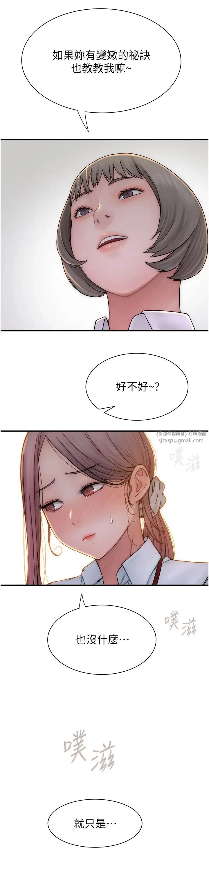 继母的香味 - 第47話-相互纏綿的母子倆 - page 55