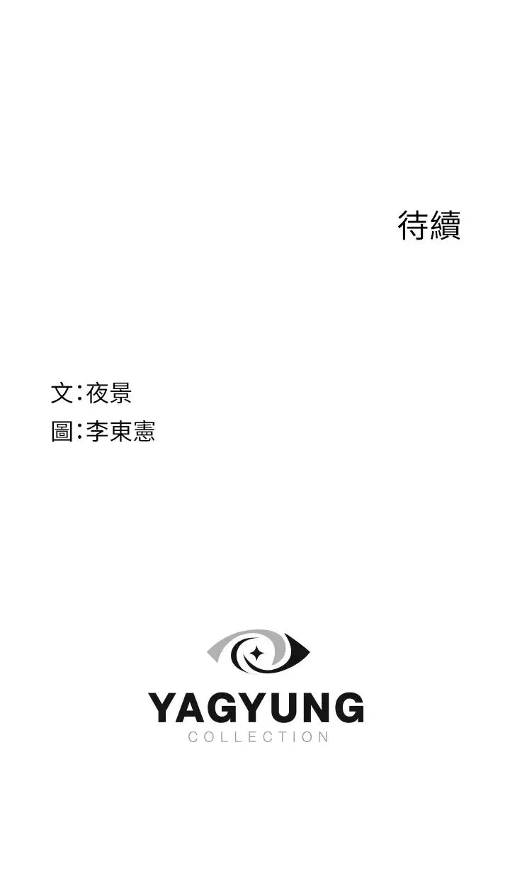 继母的香味 - 第47話-相互纏綿的母子倆 - page 59