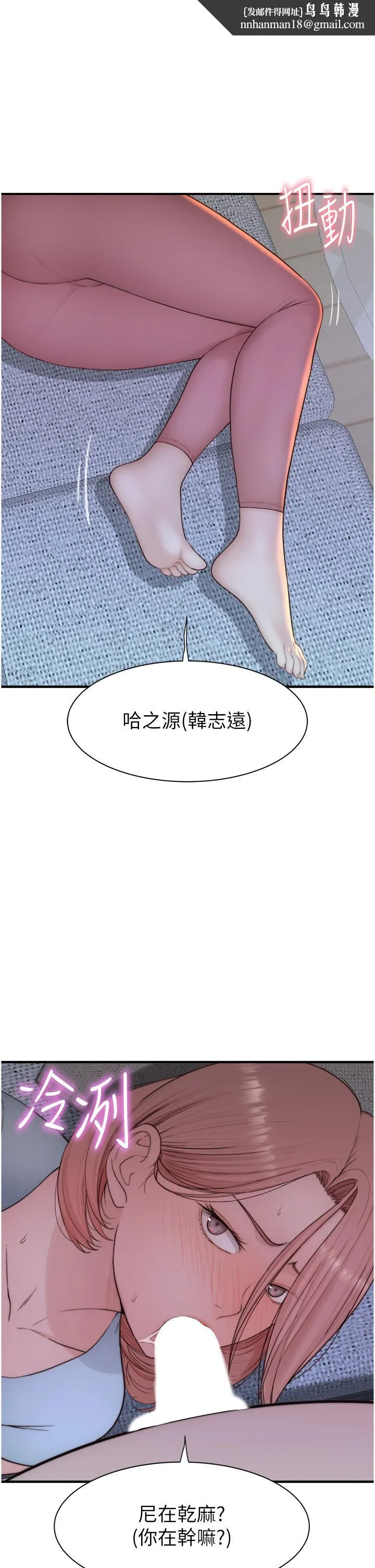 继母的香味 - 第15话-我想插妳下面 - page 1