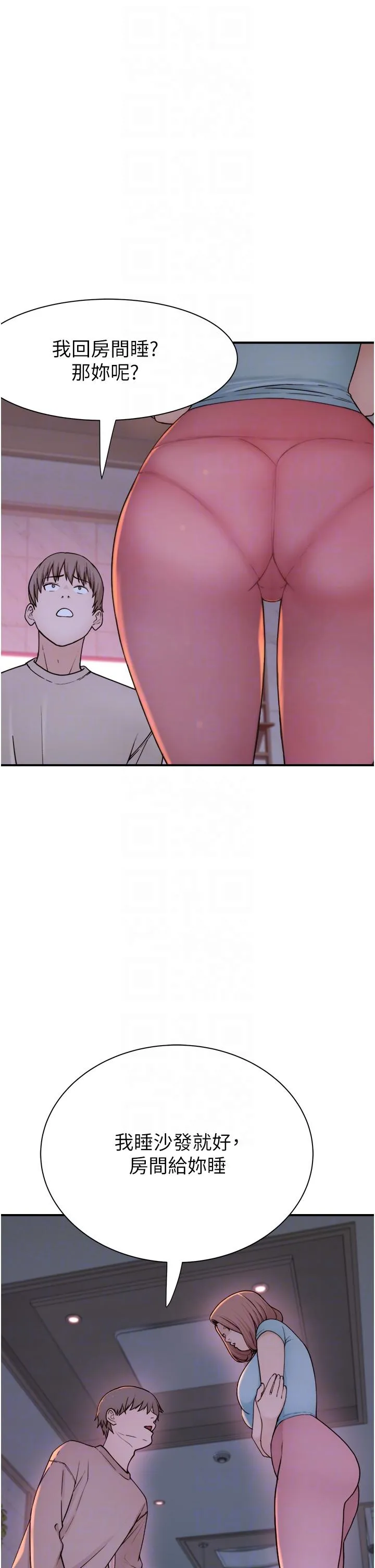 继母的香味 - 第15话-我想插妳下面 - page 18