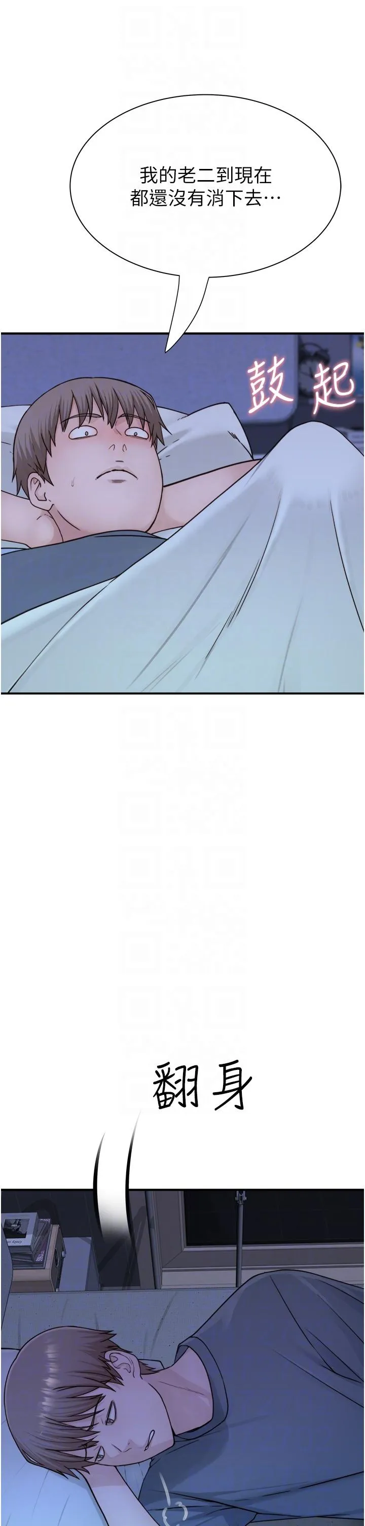 继母的香味 - 第15话-我想插妳下面 - page 22