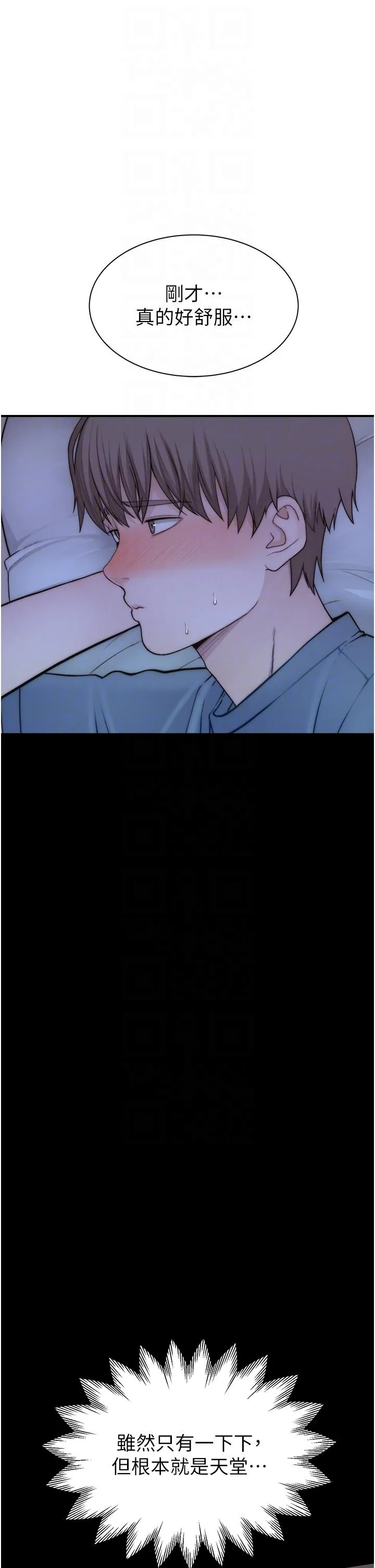继母的香味 - 第15话-我想插妳下面 - page 24