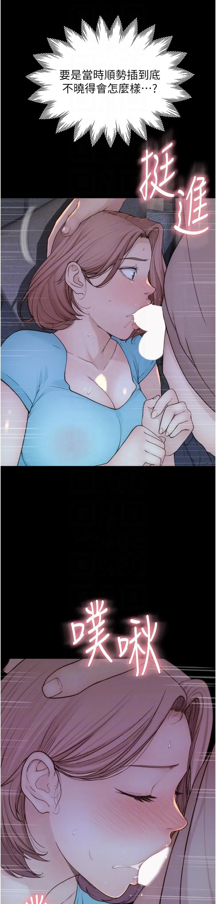继母的香味 - 第15话-我想插妳下面 - page 26