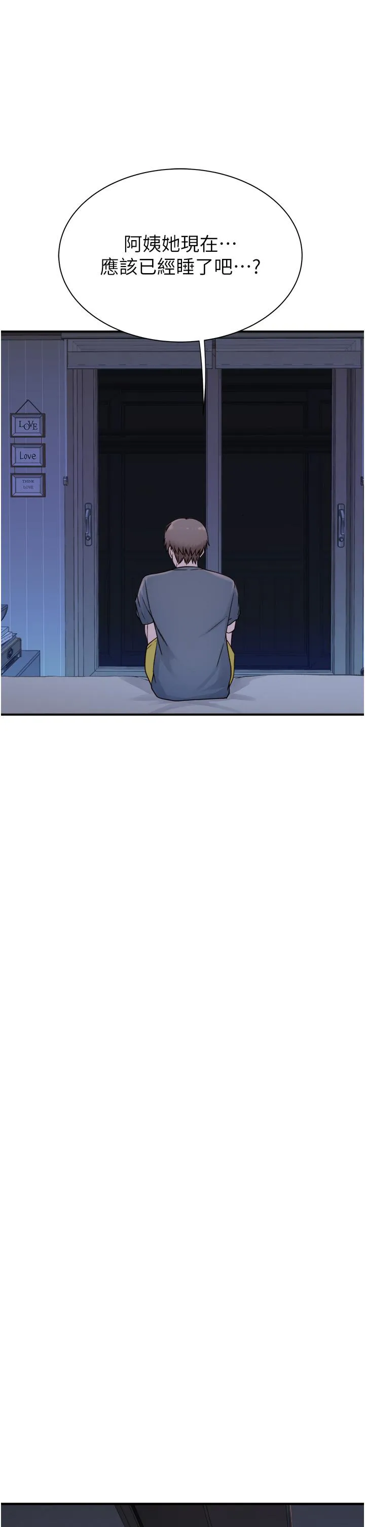 继母的香味 - 第15话-我想插妳下面 - page 31