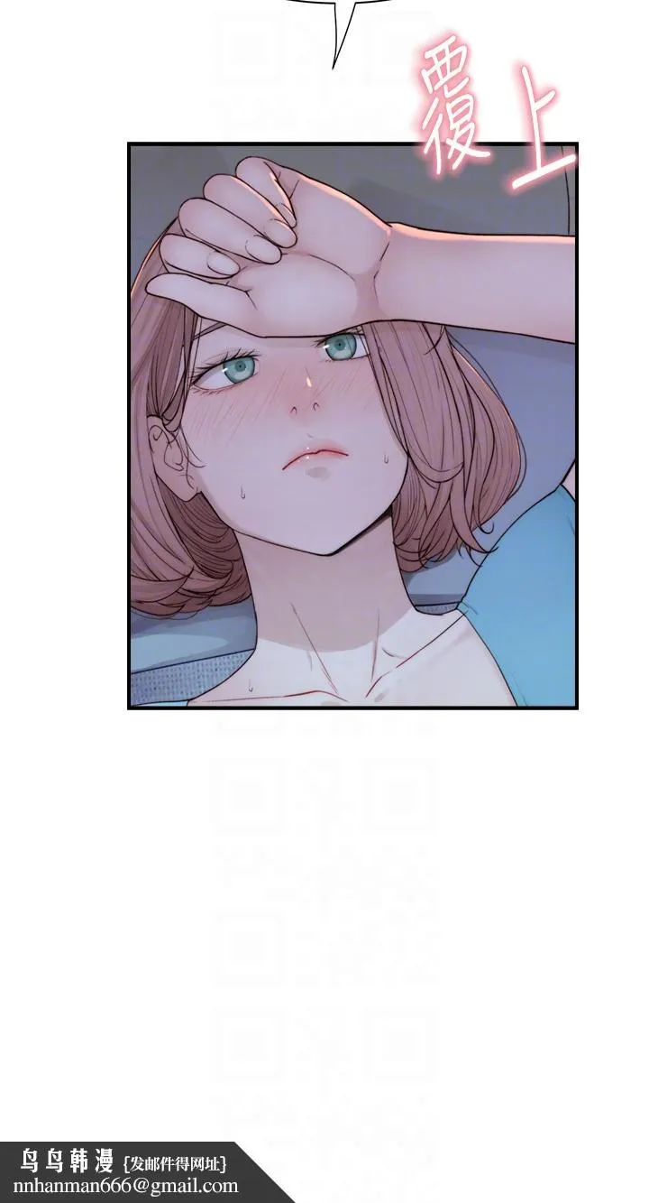 继母的香味 - 第15话-我想插妳下面 - page 34