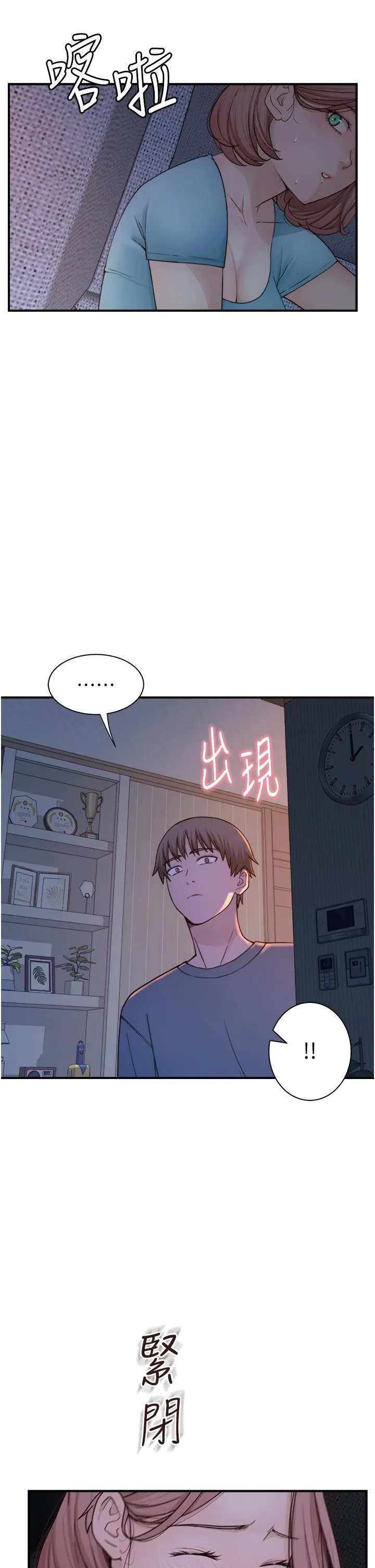 继母的香味 - 第15话-我想插妳下面 - page 41