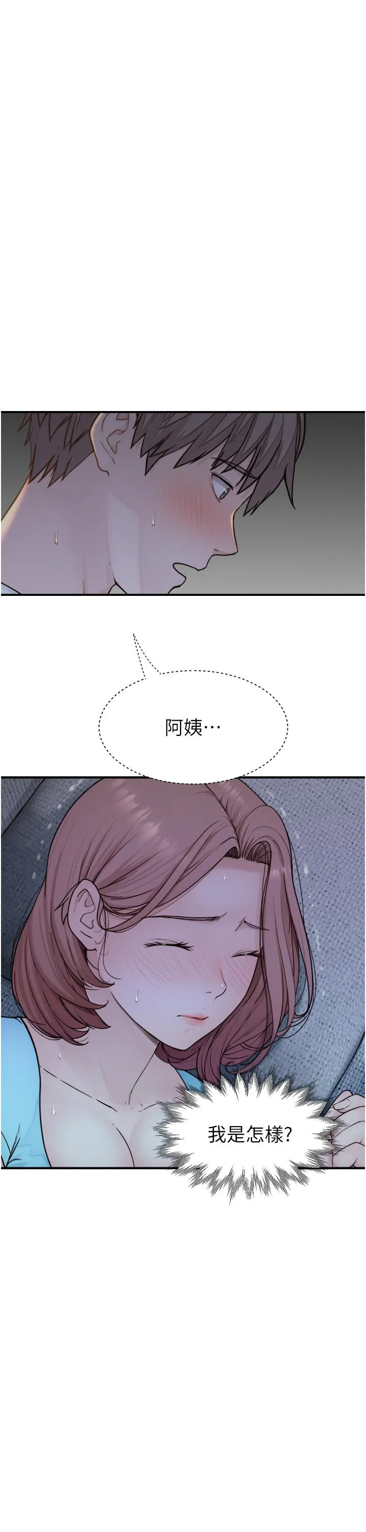 继母的香味 - 第15话-我想插妳下面 - page 43