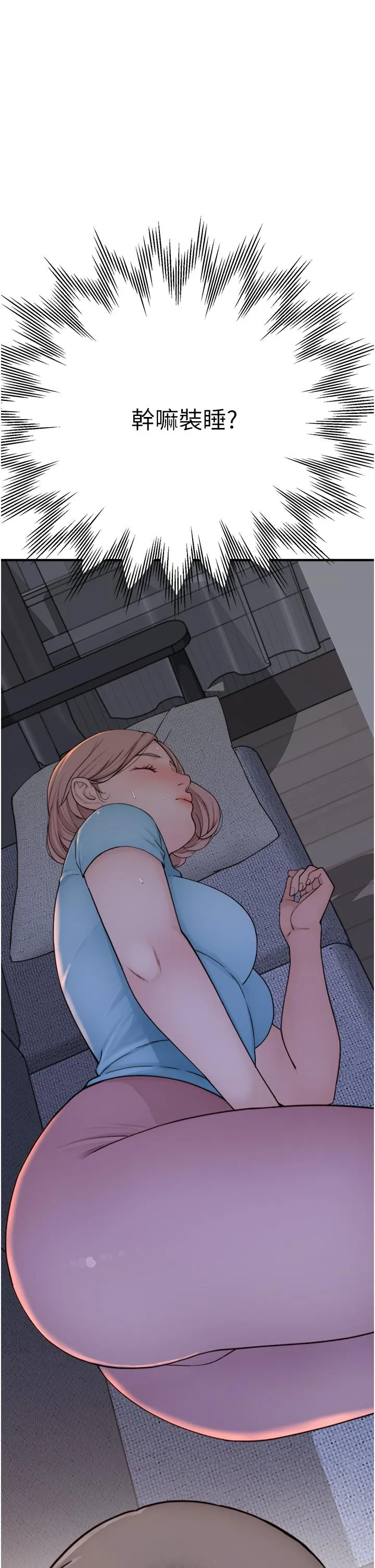 继母的香味 - 第15话-我想插妳下面 - page 45