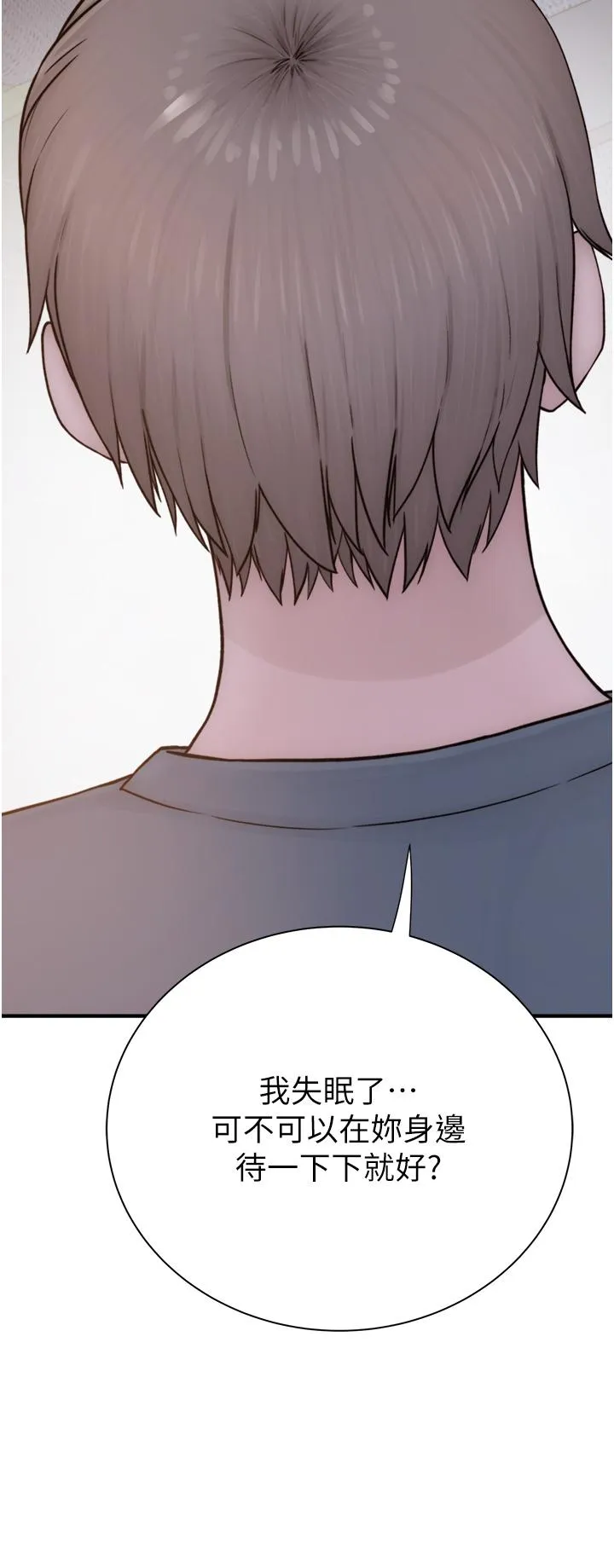 继母的香味 - 第15话-我想插妳下面 - page 46