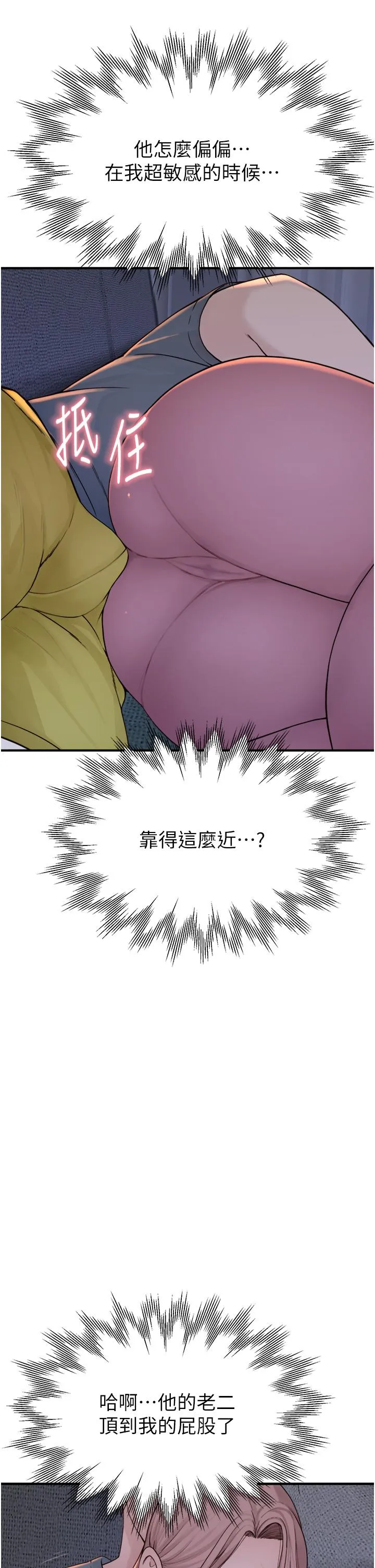 继母的香味 - 第15话-我想插妳下面 - page 51