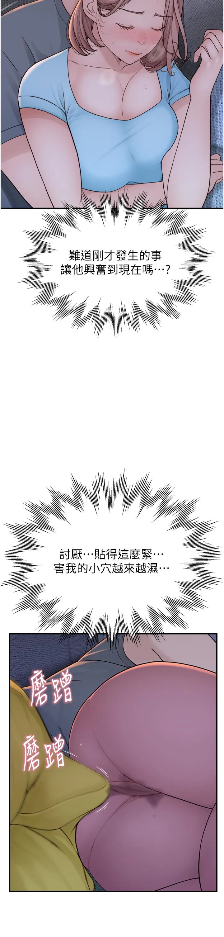 继母的香味 - 第15话-我想插妳下面 - page 52