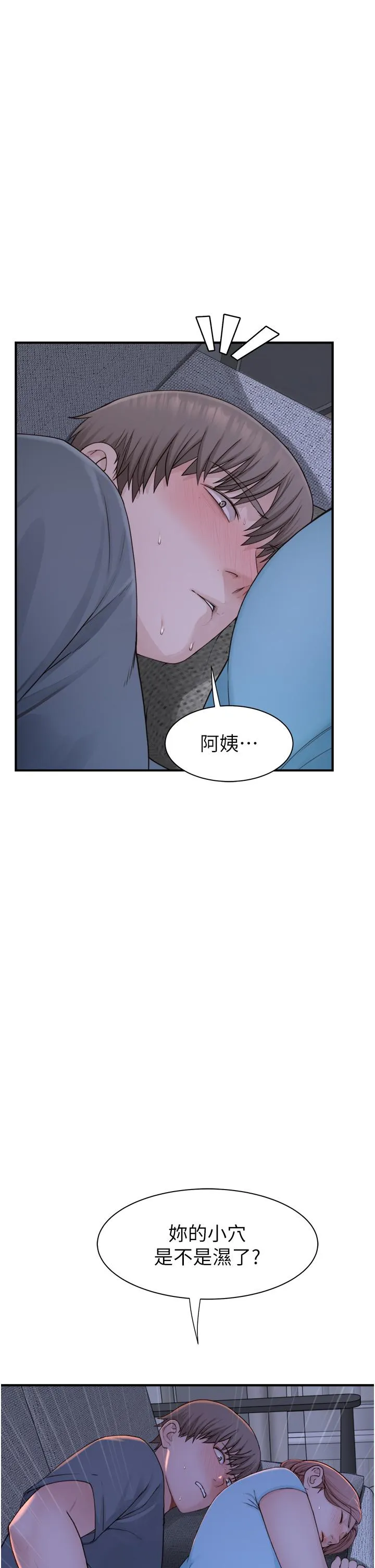 继母的香味 - 第15话-我想插妳下面 - page 56