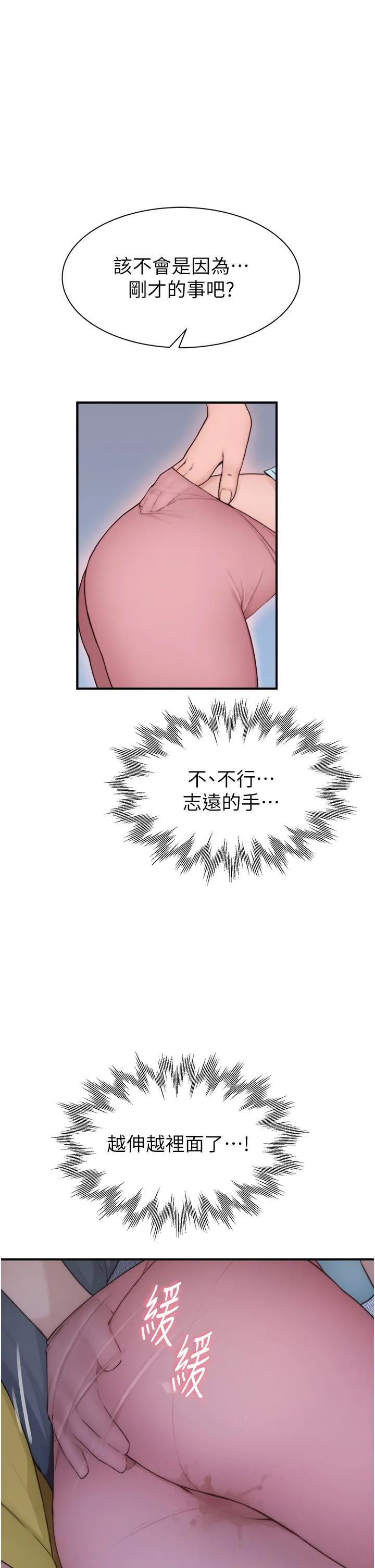 继母的香味 - 第15话-我想插妳下面 - page 58